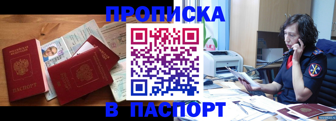 временная регистрация для всех в Воронеже