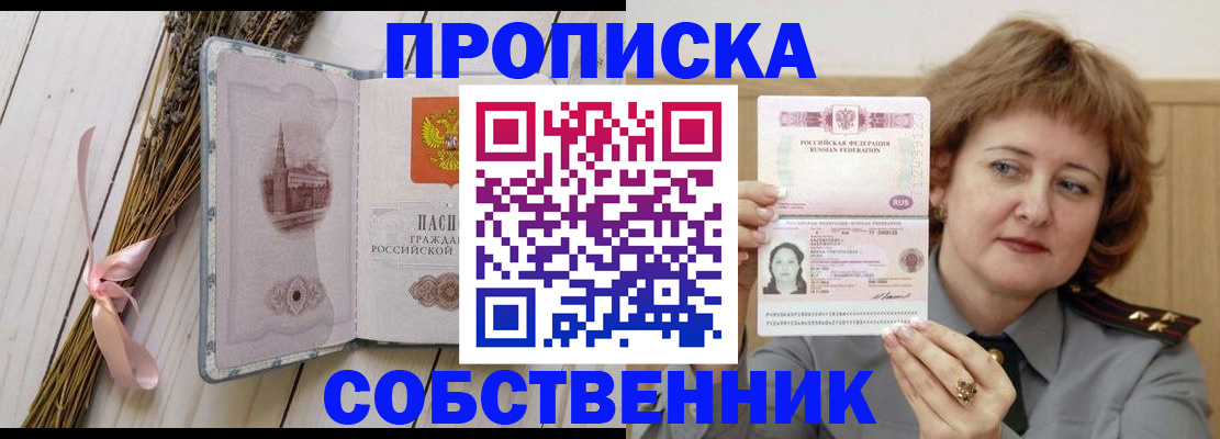 регистрация в Воронеже