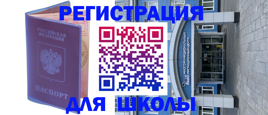 прописка гарантия в Воронеже