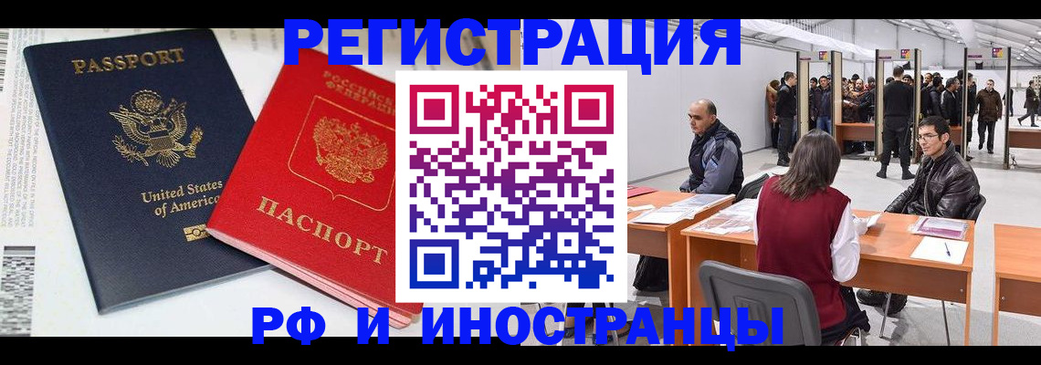 временная регистрация для школы в Воронеже