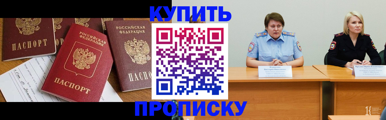 временная регистрация поиск в Воронеже