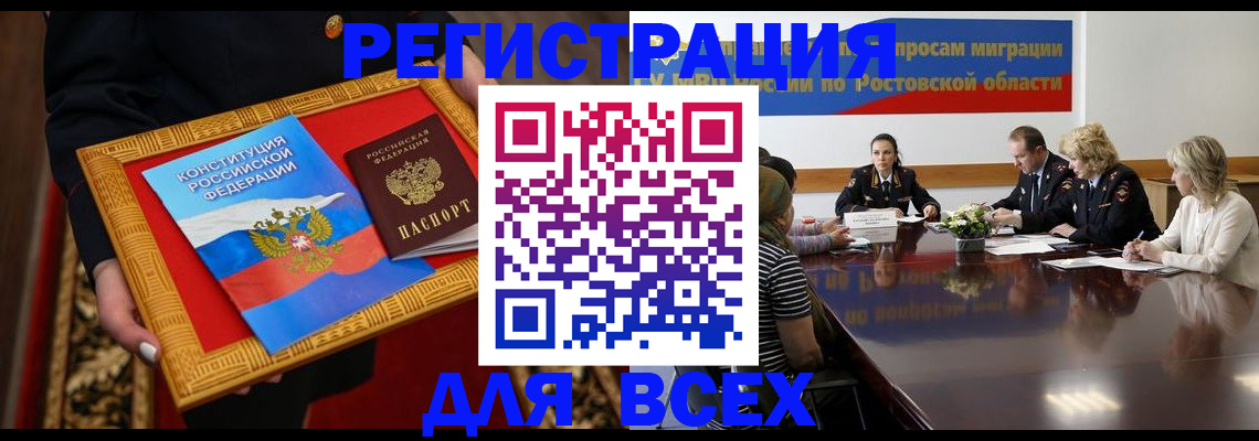 регистрация для дет. сада в Воронеже